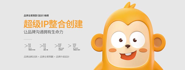 拓美品牌策劃設計